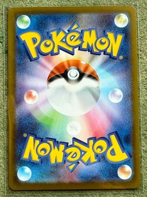 Pokemon TCG Rosa's Encouragement Trainer SAR 115/080 M3: Nihil