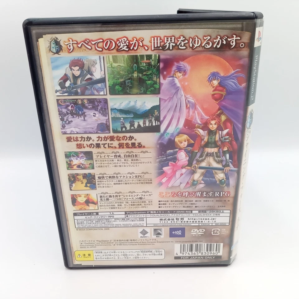 Shining Force Neo PS2 PlayStation 2 Authentic Japan CIB Complete - Image 2 of 4