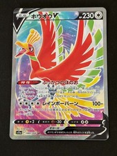 Ho-Oh V 080/068 S11a: Incandescent Arcana Holo (Japanese) for sale