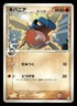 2006 Heavy Played Pokemon Carvanha 031/052 Holon Phantoms ex Japanese