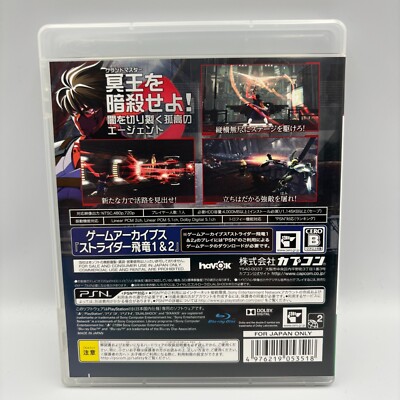 PS3 Strider Hiryu English voice PlayStaion 3 CAPCOM Japan Import