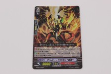 Cardfight Vanguard BT04/018 Eclipse of Illusionary Shadows RR Amber Dragon, Dusk