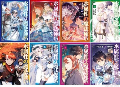 Japanese Language Manga Comic Book Mizu Zokusei no Mahoutsukai vol