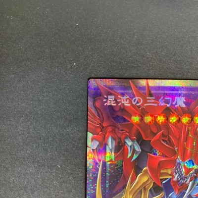 Phantasmal Sacred Beasts of Chaos Overframe PSE CORI-JP029 Yu-Gi