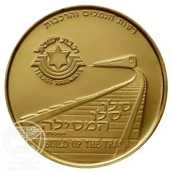 100th Anniversary of the Railway Gold Israel Medal 10.36g Trains - Image 2 of 3
