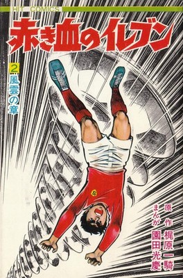 Mitsuyoshi Sonoda Loris Usai Ikki Shingo Tamai. Arrivano i Superboys (Paperback)