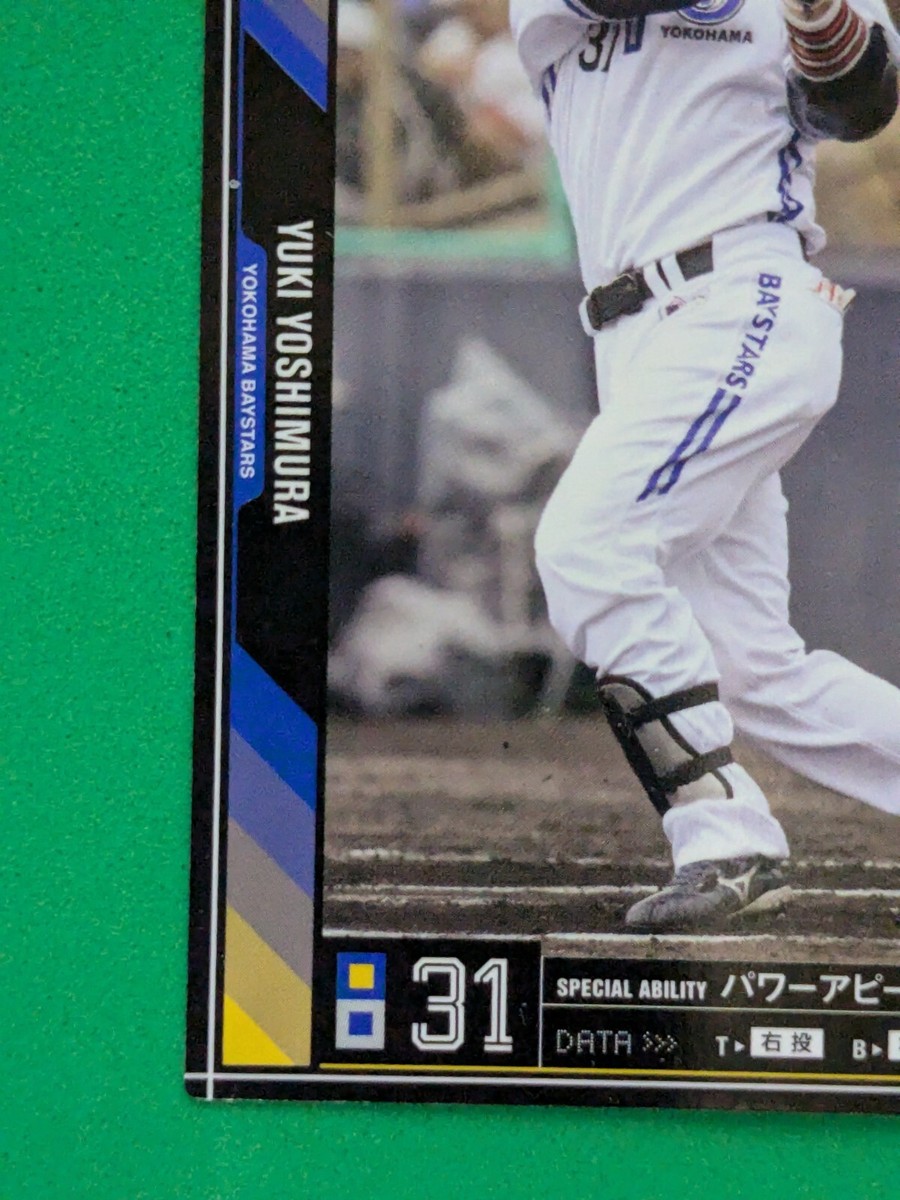 YUKI YOSHIMURA 31 YOKOHAMA BAYSTARS JAPAN PRO BASEBALL