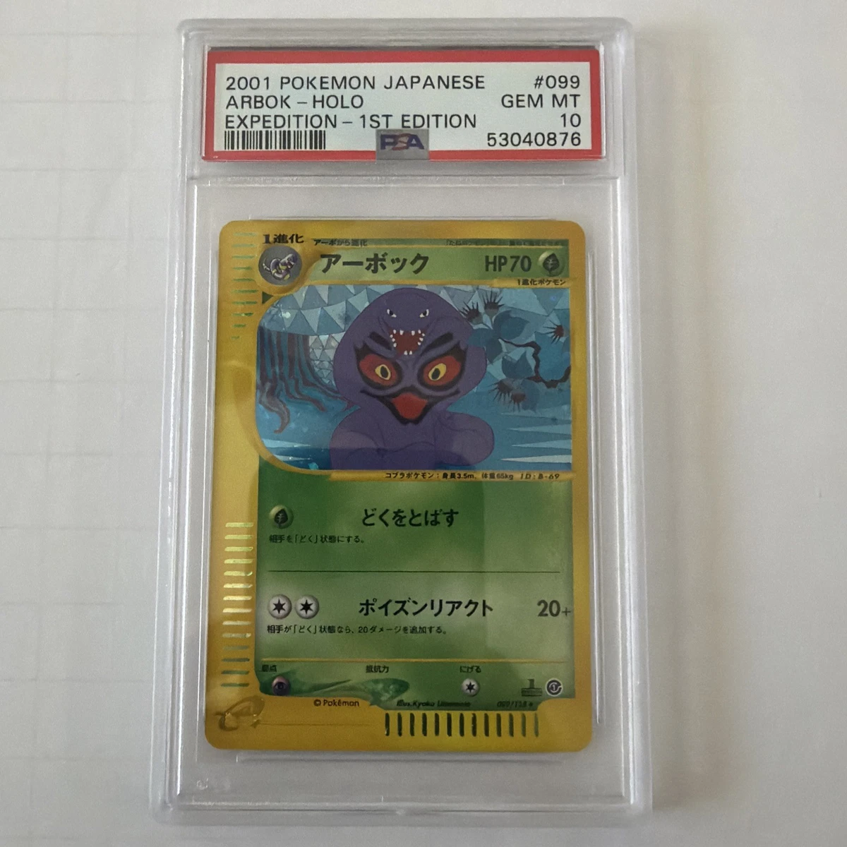 Pokémon TCG Professional Sports Authenticator (PSA) Grade 10