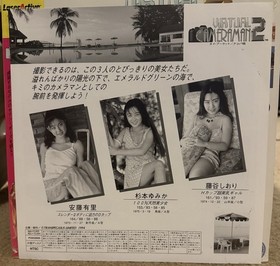 Virtual Cameraman 2 LaserActive Mega LD 