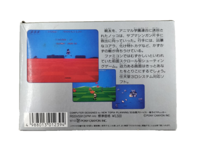 Attack Animal Gakuen PONY CANYON Nintendo Famicom Game Japan