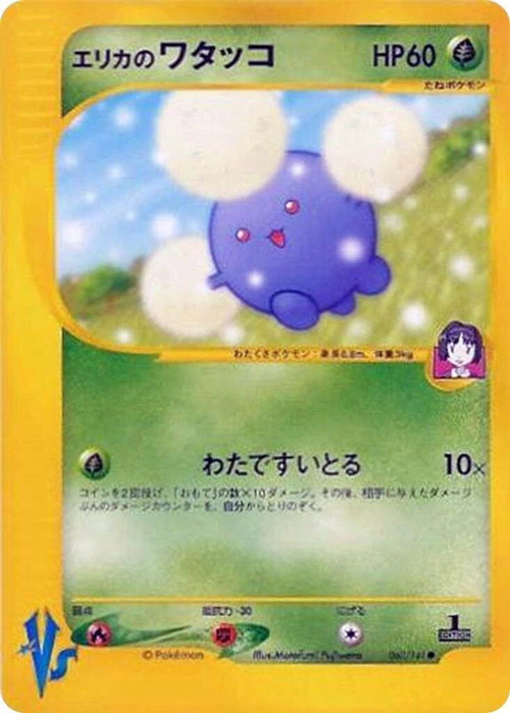 Erika's Jumpluff 060/141 Pokemon vs