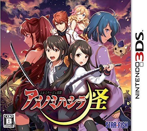 Unopened 3DS Elminage Ibun Ame no Mihashira Kai Nintendo