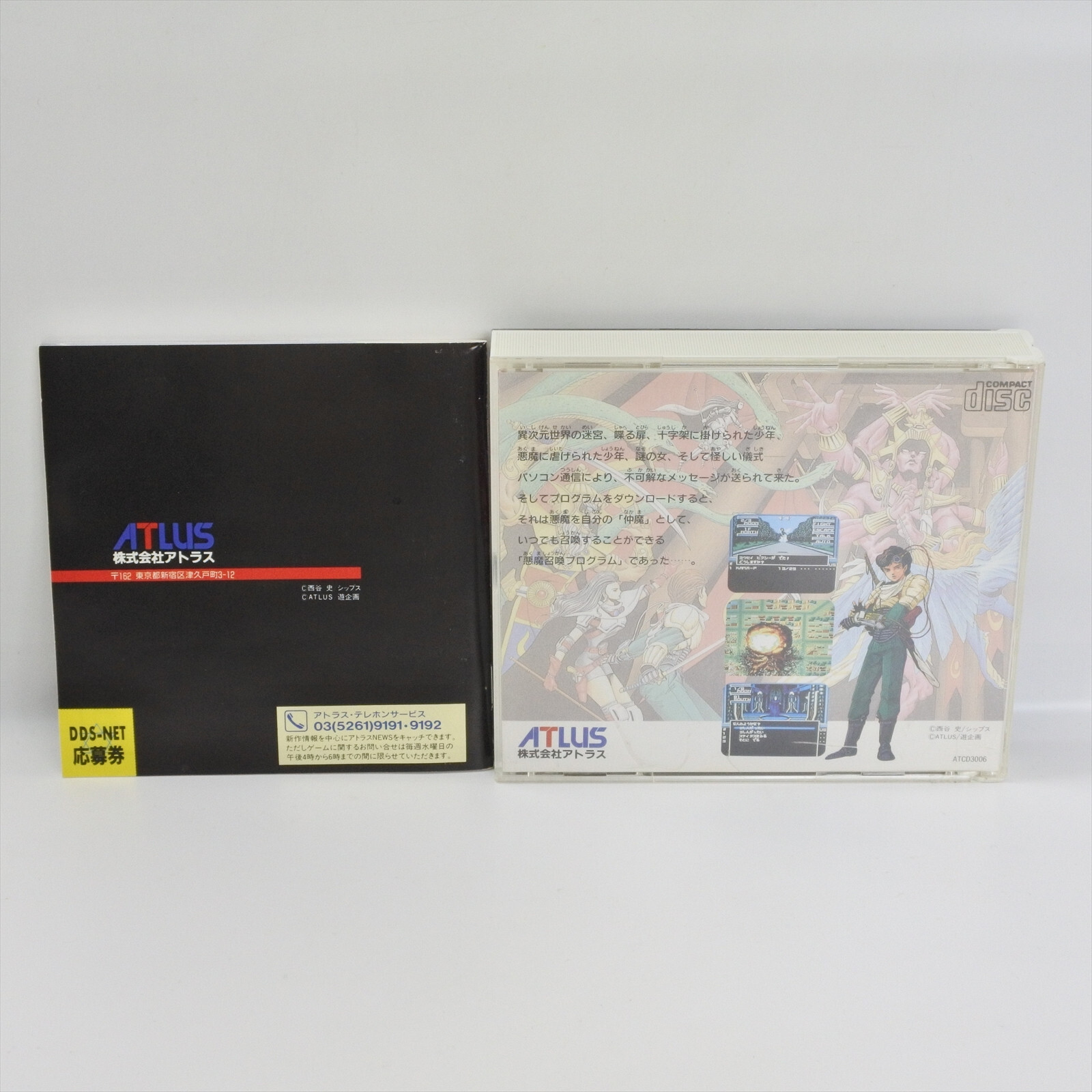 Jeu Shin Megami Tensei PC Engine Super CD-ROM2 1993 - ATLUS, Japon, Occasion Fonctionnel