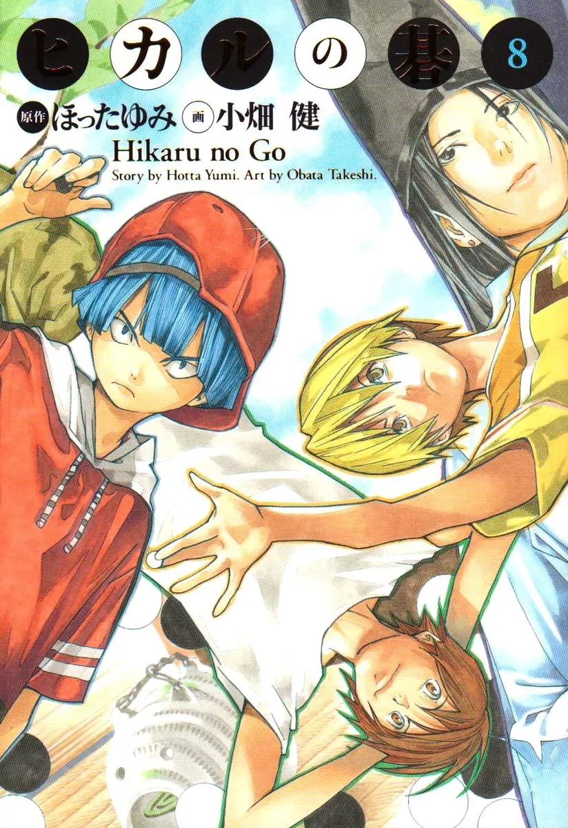 Hikaru no Go, Vol. 10  Book by Yumi Hotta, Takeshi Obata