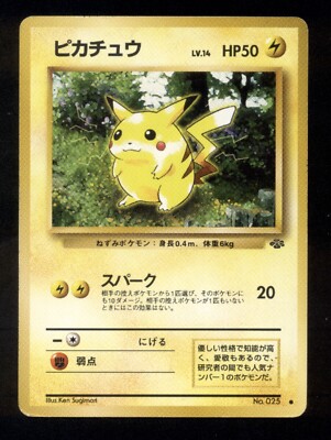 1996 Pokemon Japanese Pikachu 025 Minty Pocket Monsters Nice Ebay