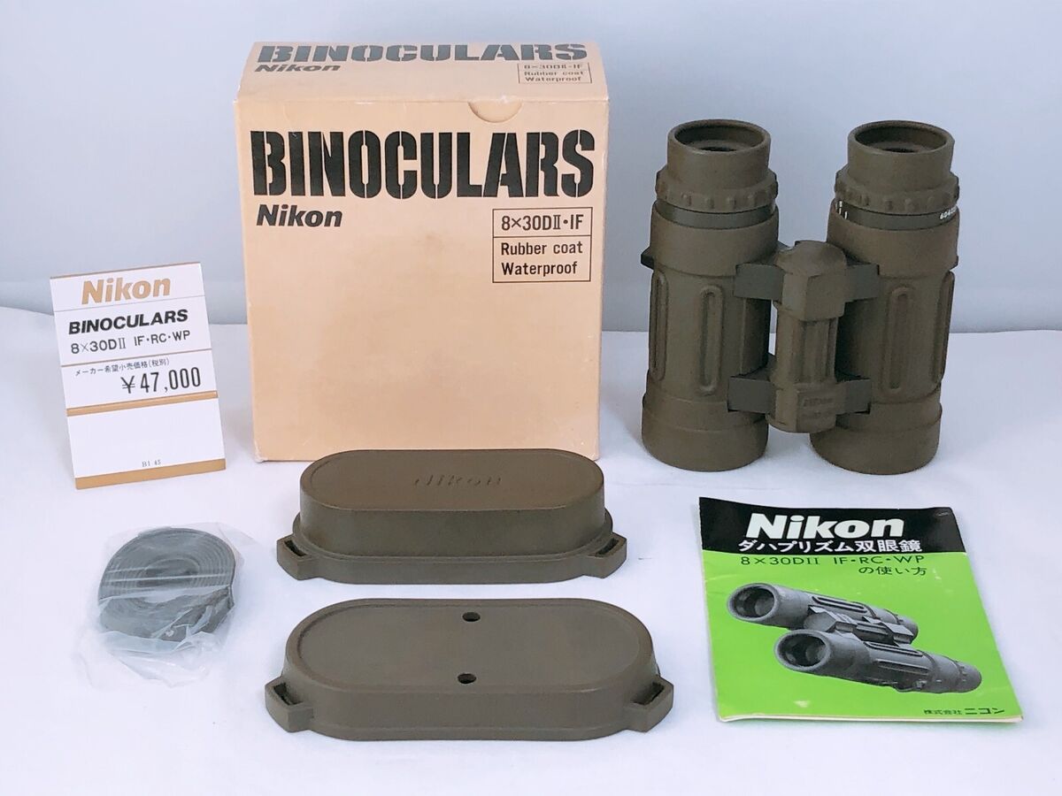 Nikon 8x30 7.5 ° D II IF Waterproof Military Binoculars Nikon 8x30 7.5 ° D II IF Waterproof Military Binoculars