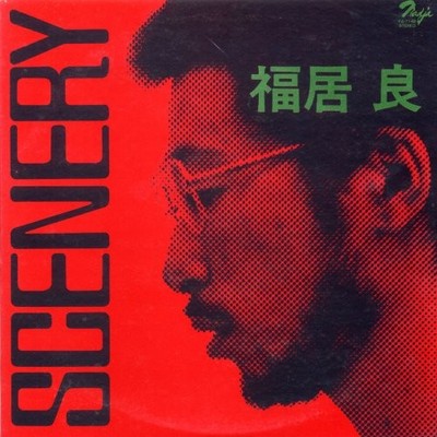 RYO FUKUI TRIO Scenery CD Album 2011 Jazz Piano aus Japan Neu