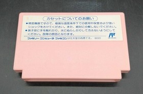Famicom Software Model The Little Mermaid Capcom FMf34