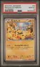 Pokemon Pikachu Outbreak! Promo 69/XY-P Japanese PSA 10 Gem Mint