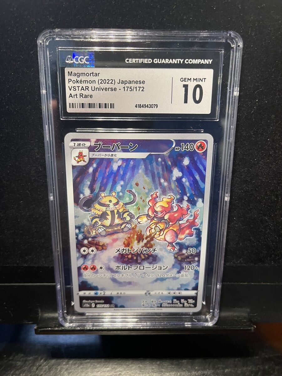 Pokémon Magmortar Japanese VSTAR Universe 175/172 💎PSA CGC Pokémon Magmortar Japanese VSTAR Universe 175/172 💎PSA CGC