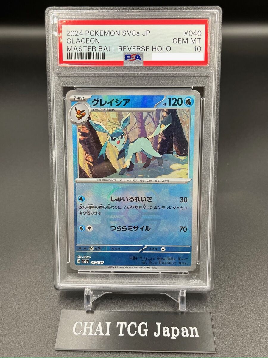 PSA 10 Glaceon 040/187 Master Ball Holo Terastal Festival PSA 10 Glaceon 040/187 Master Ball Holo Terastal Festival
