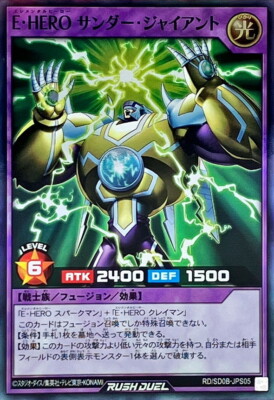 Yugioh Rush Duel RD/SD0B-JPS05 Elemental HERO Thunder Giant Super