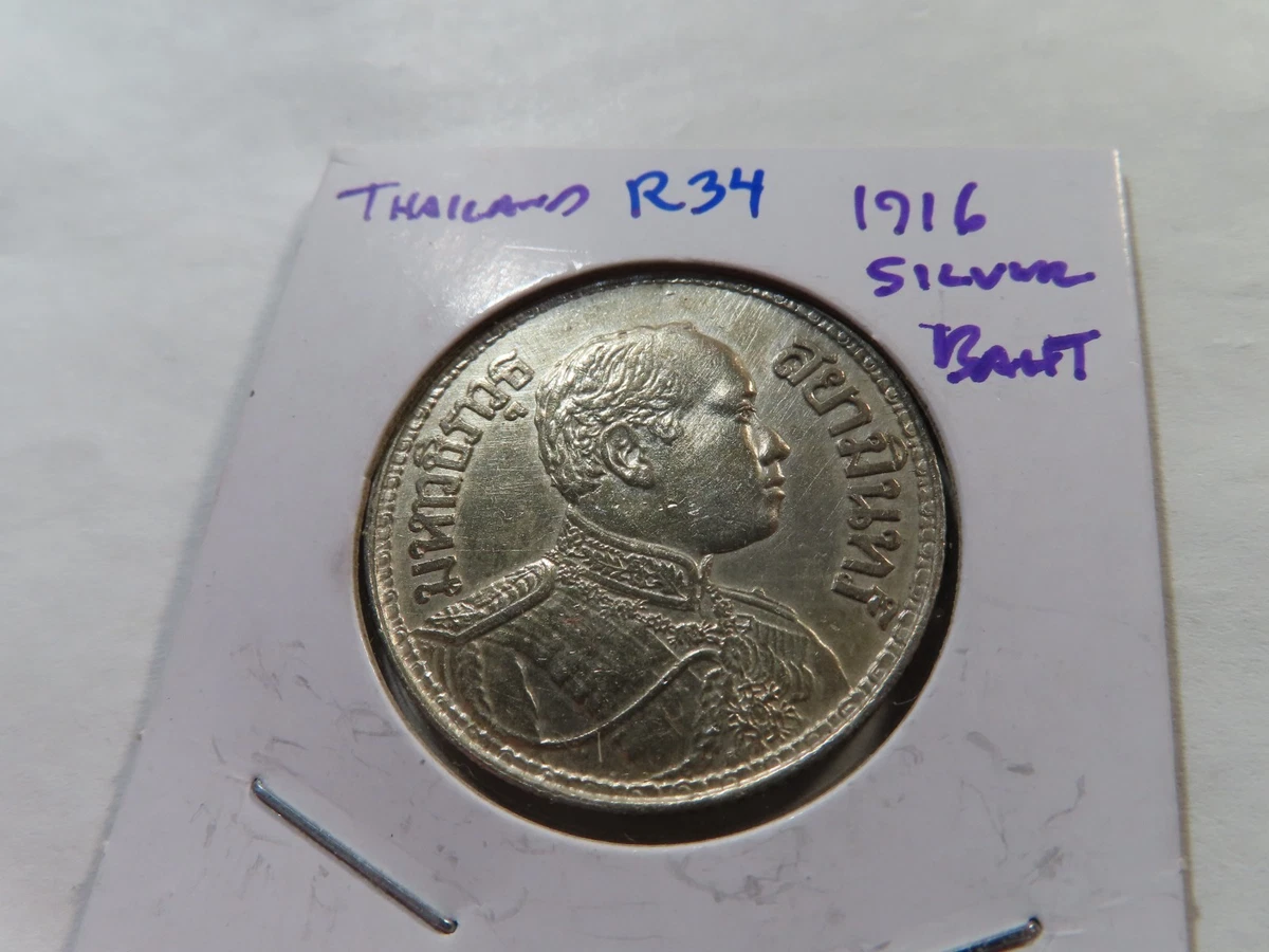未曾流通银色泰国硬币| eBay