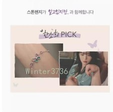 Pulsera Han So Hee Sin embargo Piedra Mariposa Plata 925 Pulsera TV Coreana
