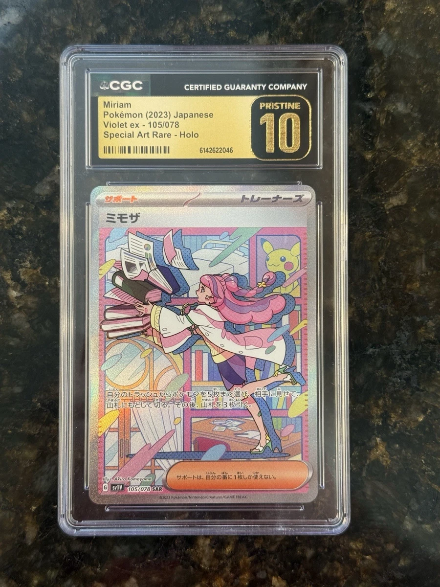 Miriam 105/078 Sv1v: Violet Ex for sale | eBay