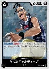 Mr.3 Galdino NM [OP14 - OP14-092]