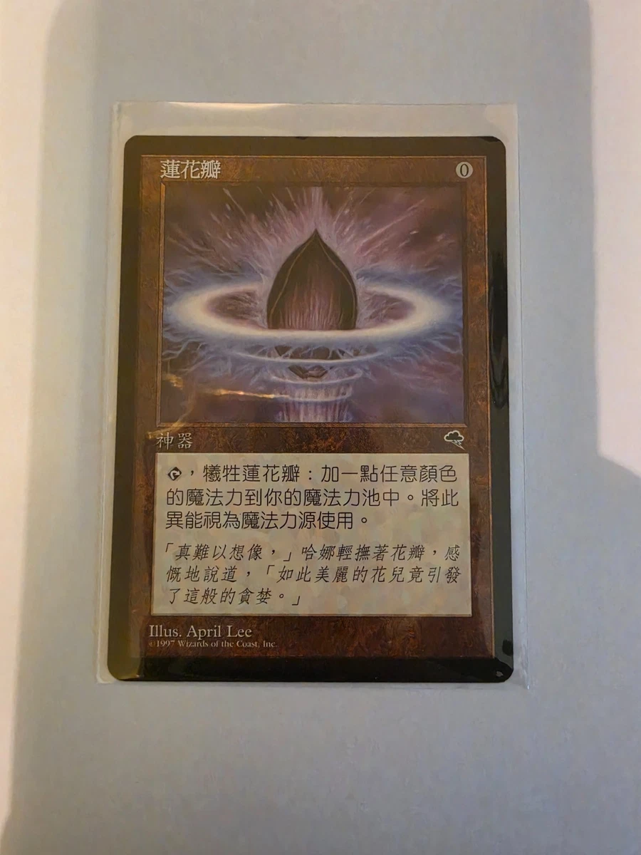 Magic: The Gathering Individual Trading Card Games in Chinese for
