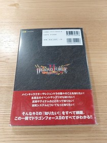Dragon Force II Official Guidebook Sega Saturn Free Shipping Japan