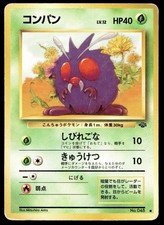 Japanese Pokemon Venonat Pokemon Jungle HP