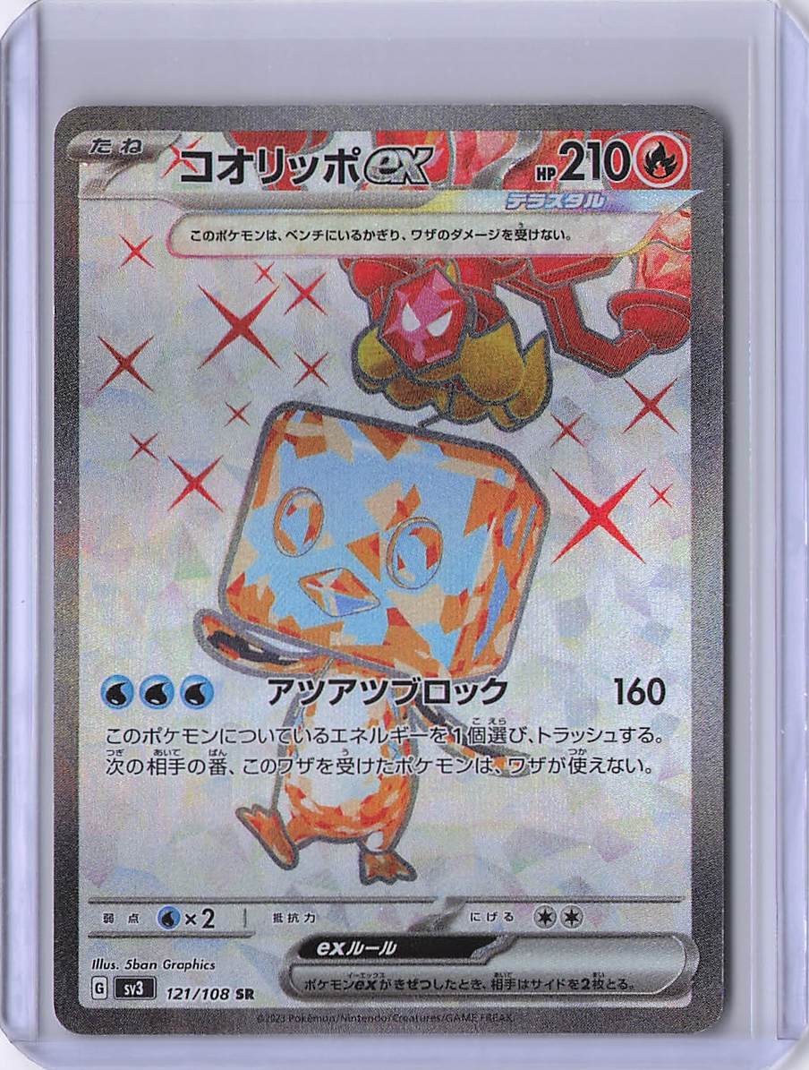 SV3: Ruler of the Black Flame #121/108 Eiscue ex