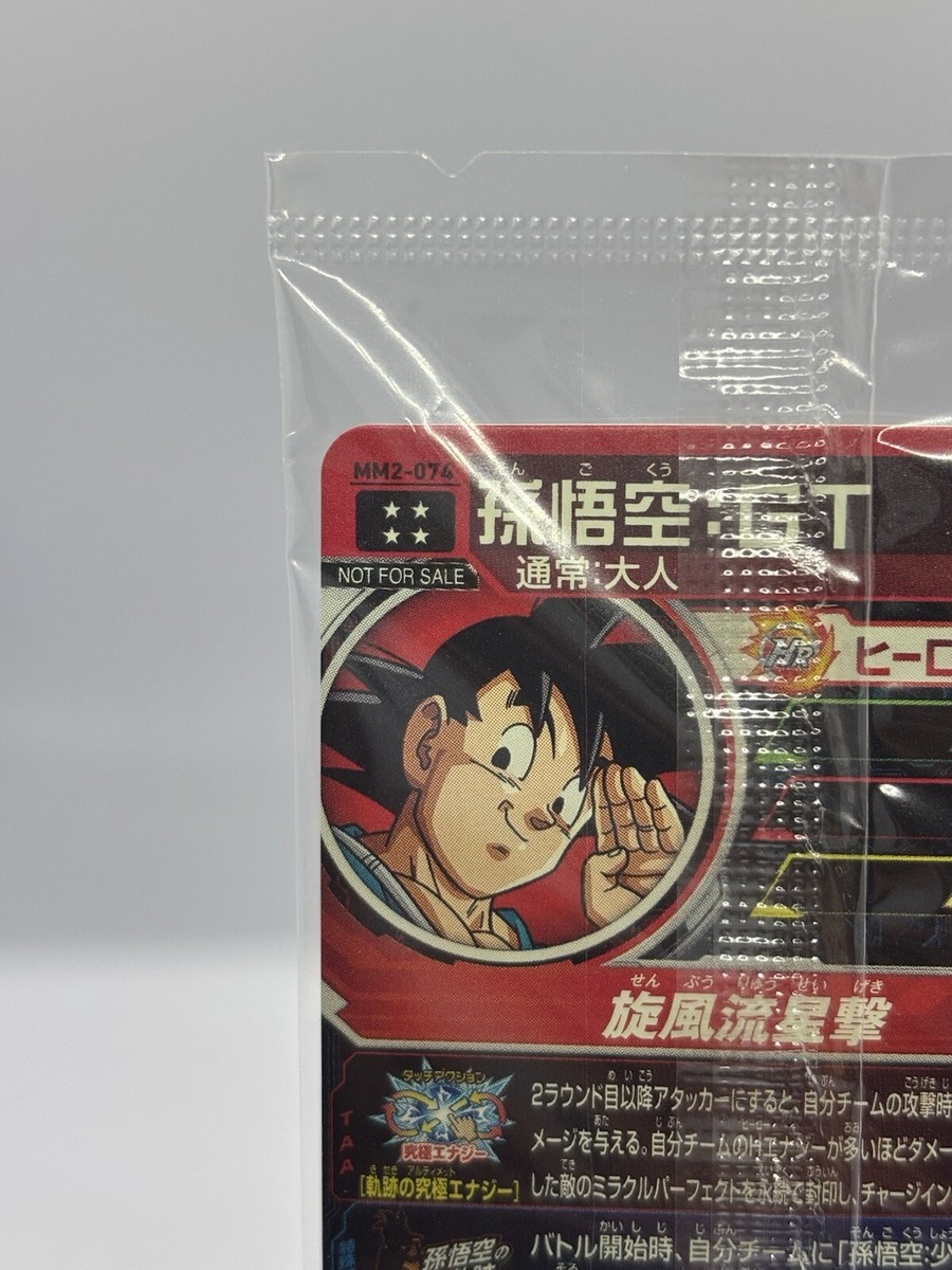 Super Dragon Ball Heroes Bandai SDBH MM2-074 Son Goku GT Super Dragon Ball Heroes Bandai SDBH MM2-074 Son Goku GT