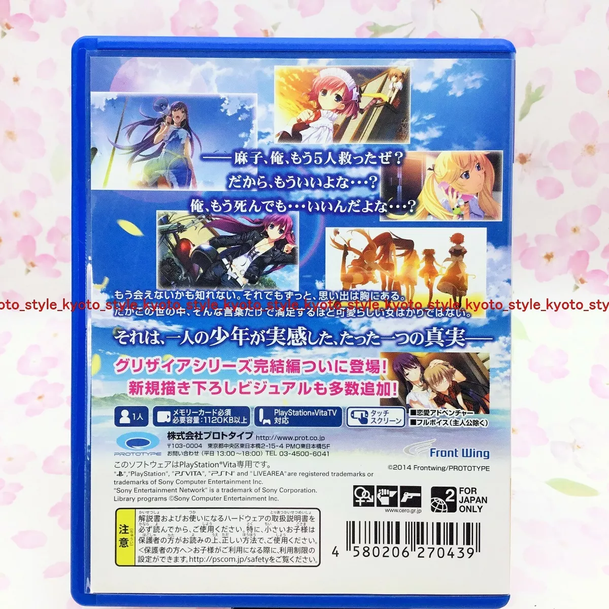 Prototype Grisaia No Rakuen L'Eden De La Grisaia Psvita Used