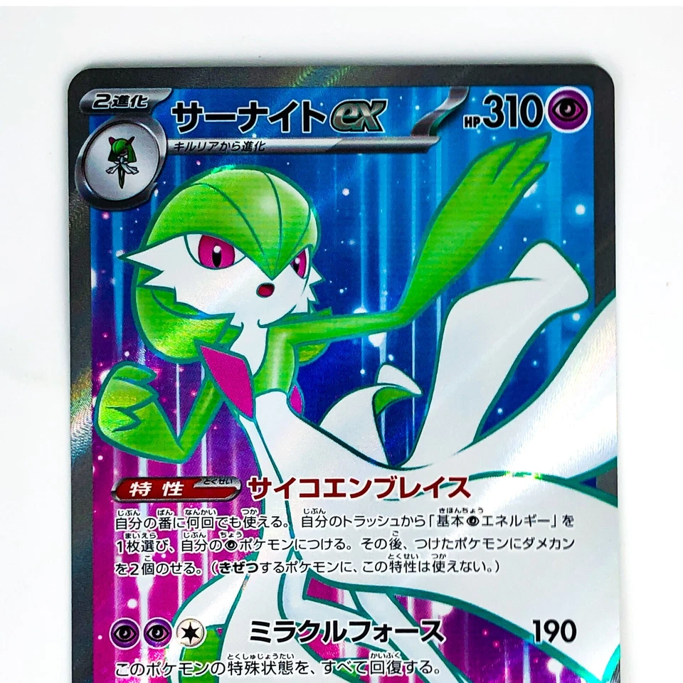 Gardevoir ex SR 092/078 SV1S Scarlet ex - Pokemon Card Japanese - Image 3 of 4