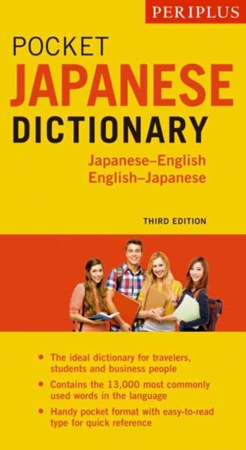 Periplus Pocket Japanese Dictionary (Paperback Book)