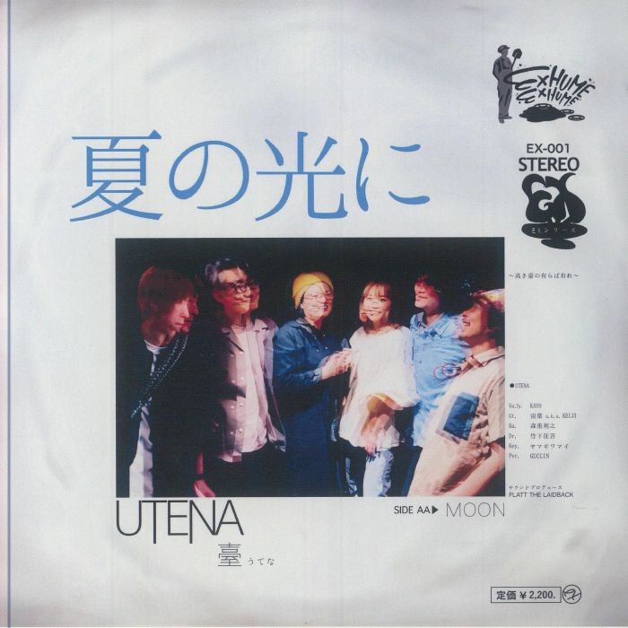 UTENA - Natsu No Hikari Ni - Vinyl (7"")