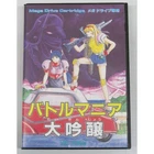 Mega Drive MD SEGA Battle Mania: Daiginjō with Box and Paper Tested Showa Retro