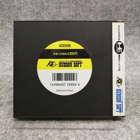 Hudson PC Engine HU Card Soft Kato-chan Ken-chan Used