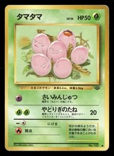 Exeggcute NO. 102 Common Jungle Pokemon Japanese Damaged