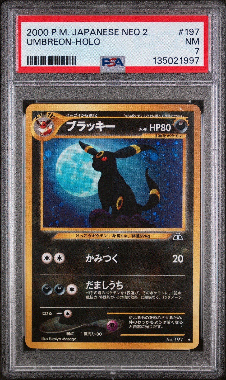 Pokemon Neo 2 Discovery #197 Umbreon Holo PSA 9 Mint 2000 Japanese