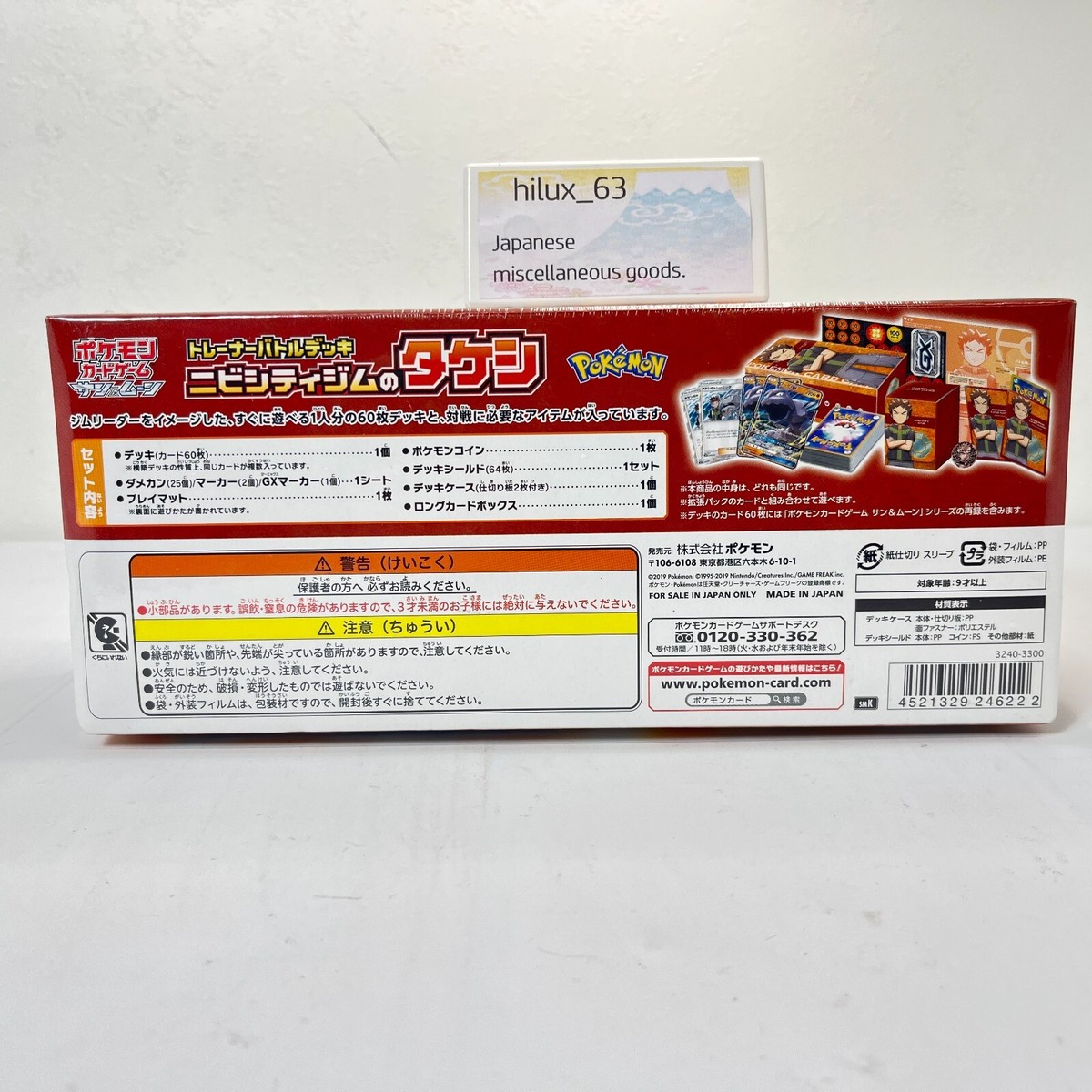 Pokemon Brock Nibi City Gym Trainer Battle Deck Box TCG Starter