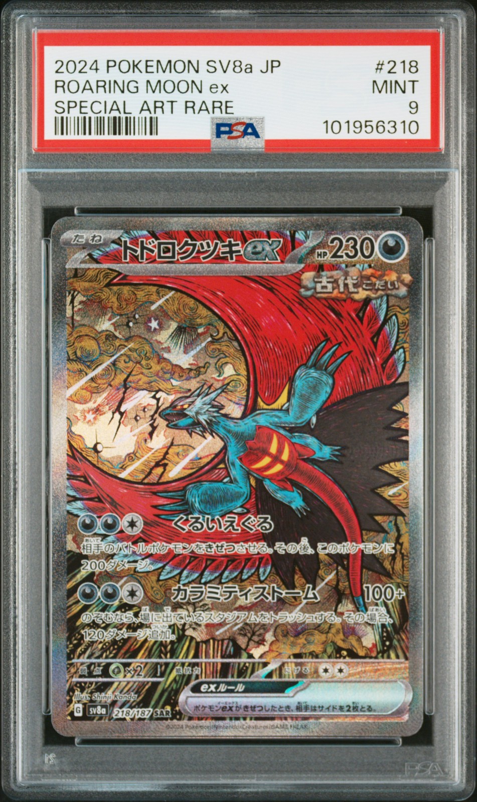 2024 POKEMON JPN SV8A-TERASTAL FEST EX SPECIAL ART RARE ROARING MOON EX PSA 9