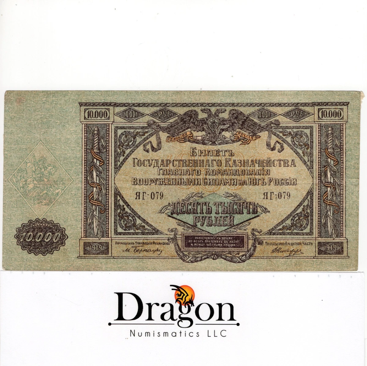 Preços baixos em Circulada não Classificado 1919 Ano de Cédulas da Rússia |  eBay