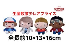 Brand new, unused set of 4 STRANGER THINGS plush toys Vol.1 2 Part 2