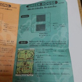 GAME＆WATCH COLLECTION