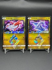 Pokémon TCG Chinese 2 card  Latias&Latios Holo Card