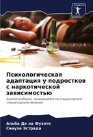 Al'ba De La FuäNte (U. A.) | Psihologicheskaq Adaptaciq U Podrostkow S...